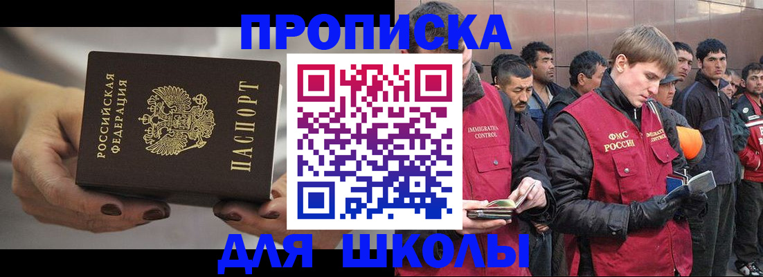 прописка от собственника в Медвежьегорске