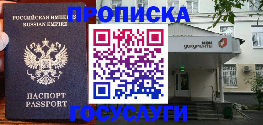 временная регистрация гарантия в Медвежьегорске