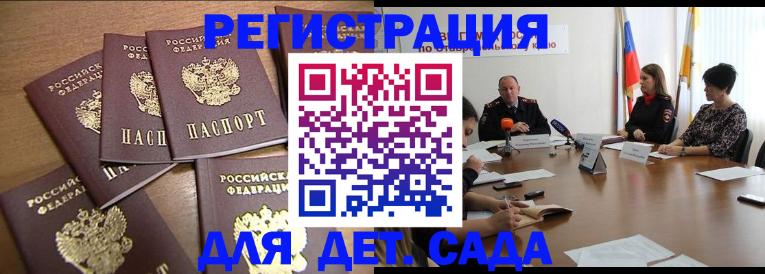 прописка законно в Медвежьегорске